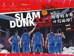 爱游戏-欧洲篮球队名